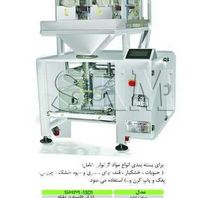 دستگاه بسته بندی خانگی