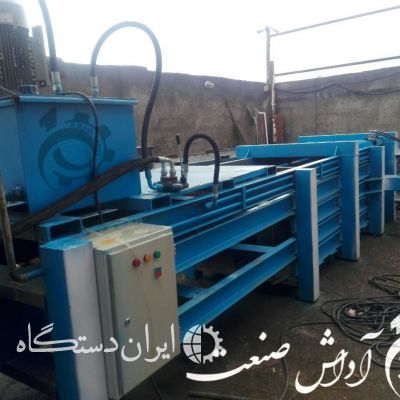 ساخت وفروش پرس کارتن وپت و هات واش
