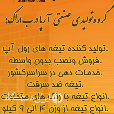 فروش تیغه های آلومینیومی
