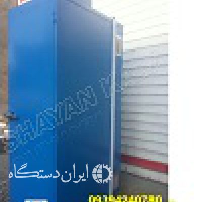 خشک کن گازی سی کیلوی میوه ، سبزی و قارچ
