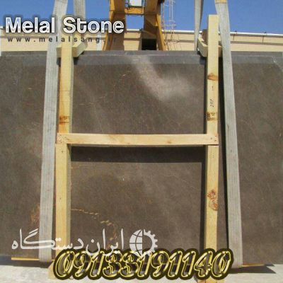 فروش ویژه اسلب مهکام