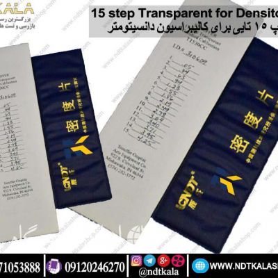 فروش استپ کالیبراسیون دانسیتومتر