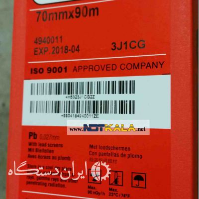 فروش فیلم رادیوگرافی پرتونگاری AGFA آگفا