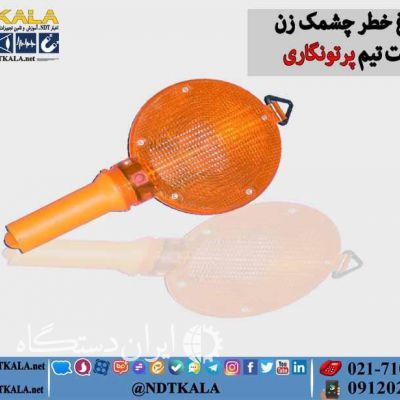 فروش چراغ چشمک زن و فلشر