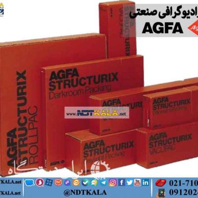 فروش فیلم رادیوگرافی پرتونگاری AGFA آگفا