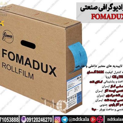 فیلم رادیوگرافی صنعتی فوما (FOMADUX)