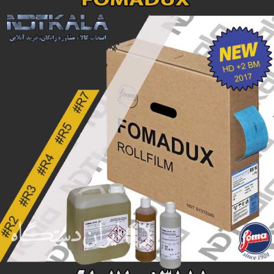 فیلم رادیوگرافی صنعتی فوما (FOMADUX)
