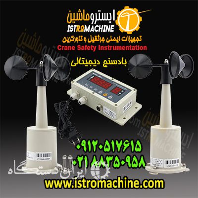 فروش بادسنج دیجیتالی تاورکرین و جرثقیل