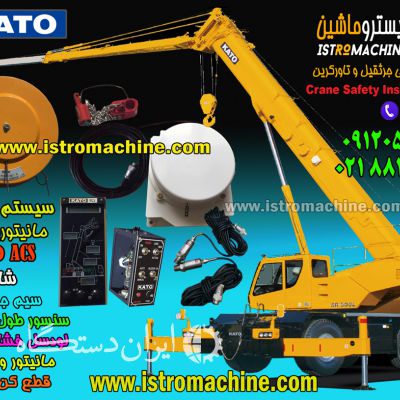 فروش لوازم الکترونیک و برقی جرثقیل