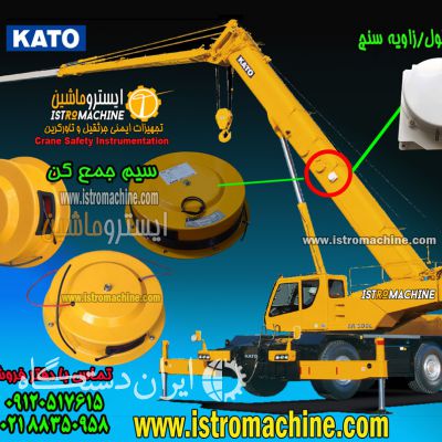 سیم جمع کن-کابل جمع کن جرثقیل تادانو