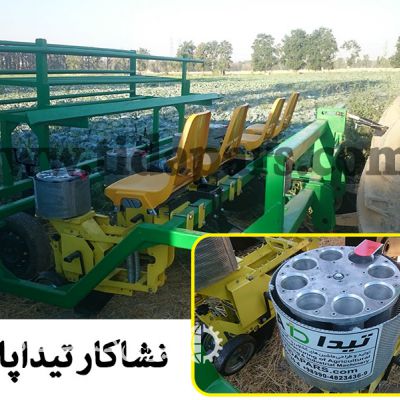 دستگاه نشاکار مزرعه