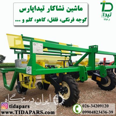 نشاکار تیداپارس