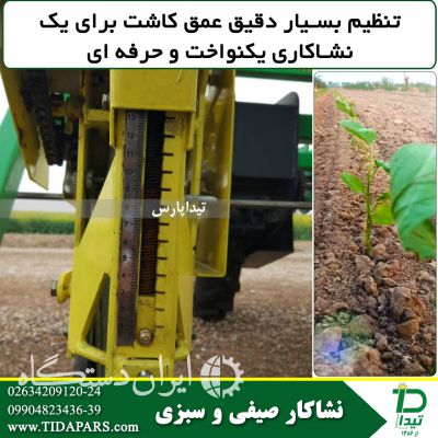 نشاکار تیداپارس