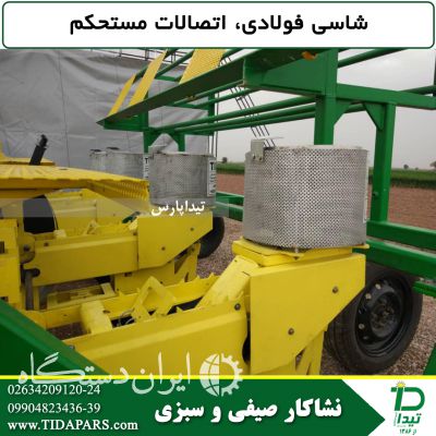ماشین نشاکار