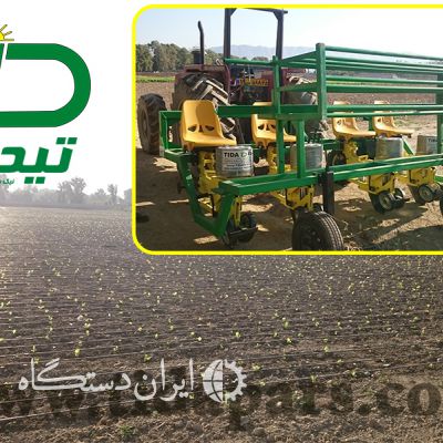دستگاه نشاکار مزرعه