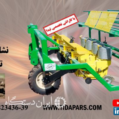 کشت نشایی توسط ماشین