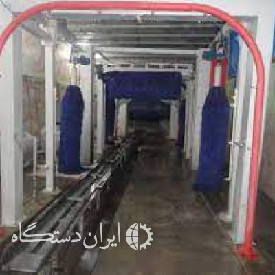 فروش دستگاه خط تولید کارواش تونلی