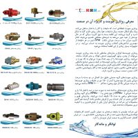 روتاری جوینت سازنده وتولید کننده انواع روتاری جوینت فشار قوی در ایران